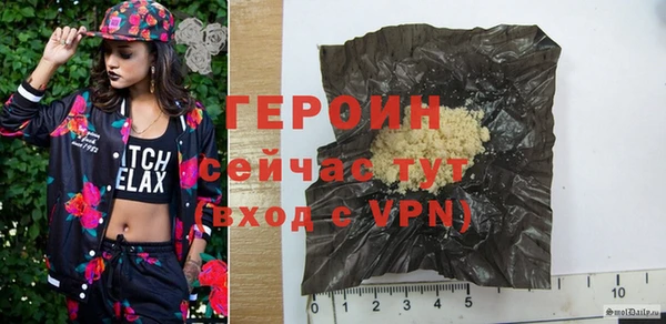 герыч Бородино