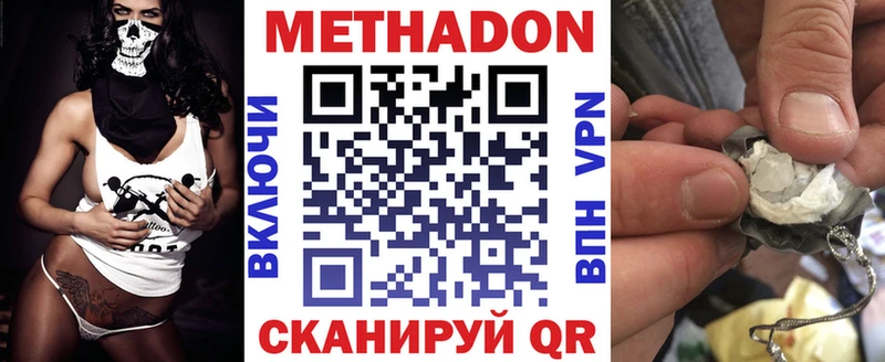купить закладку  Вельск  Метадон VHQ 